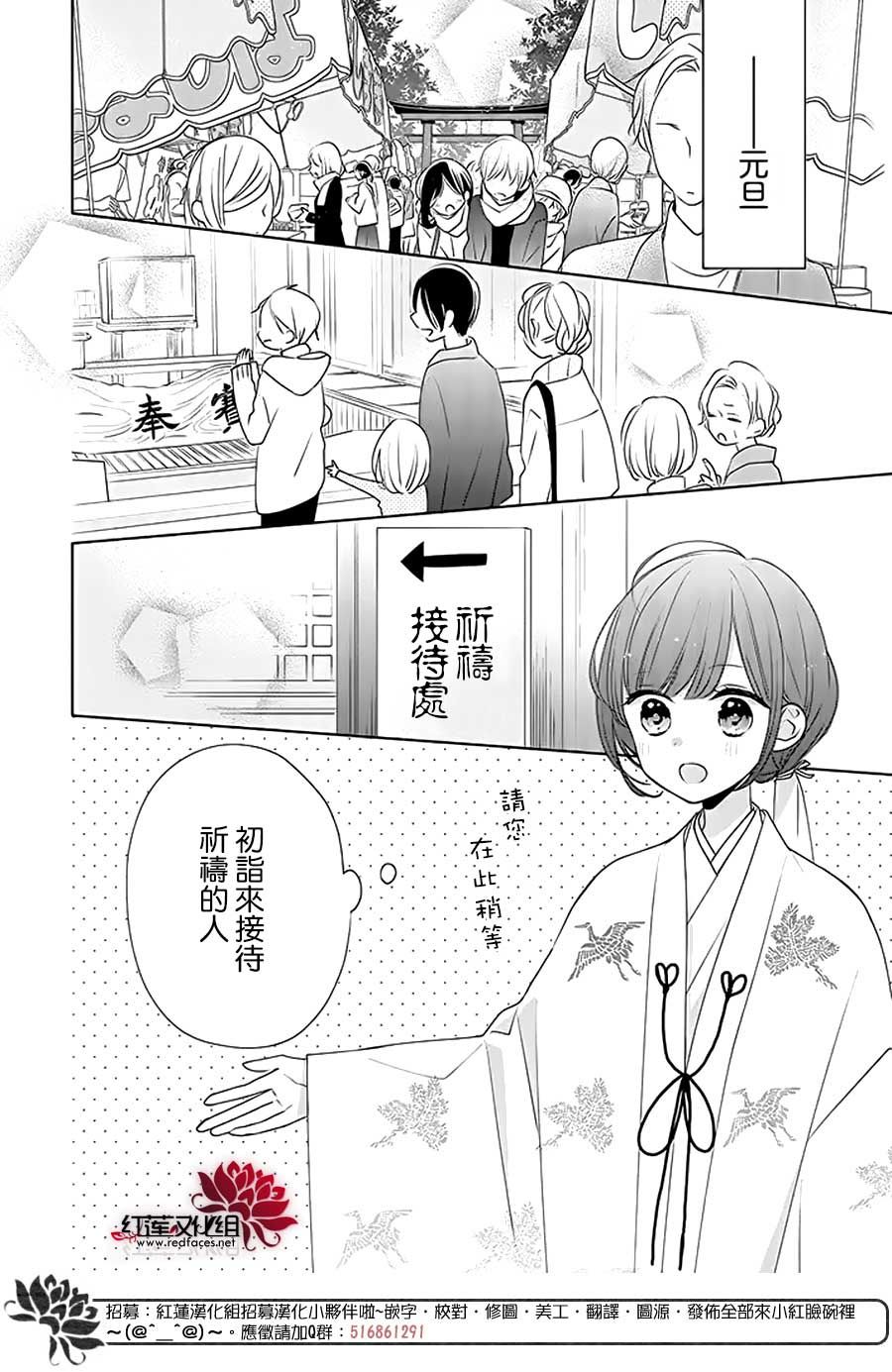 《If given a second chance》漫画最新章节第28话免费下拉式在线观看章节第【2】张图片