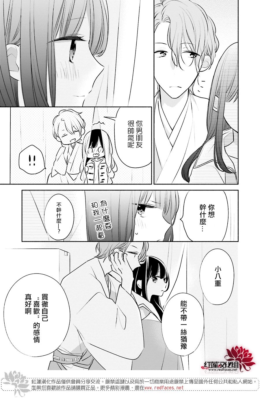 《If given a second chance》漫画最新章节第27话免费下拉式在线观看章节第【17】张图片