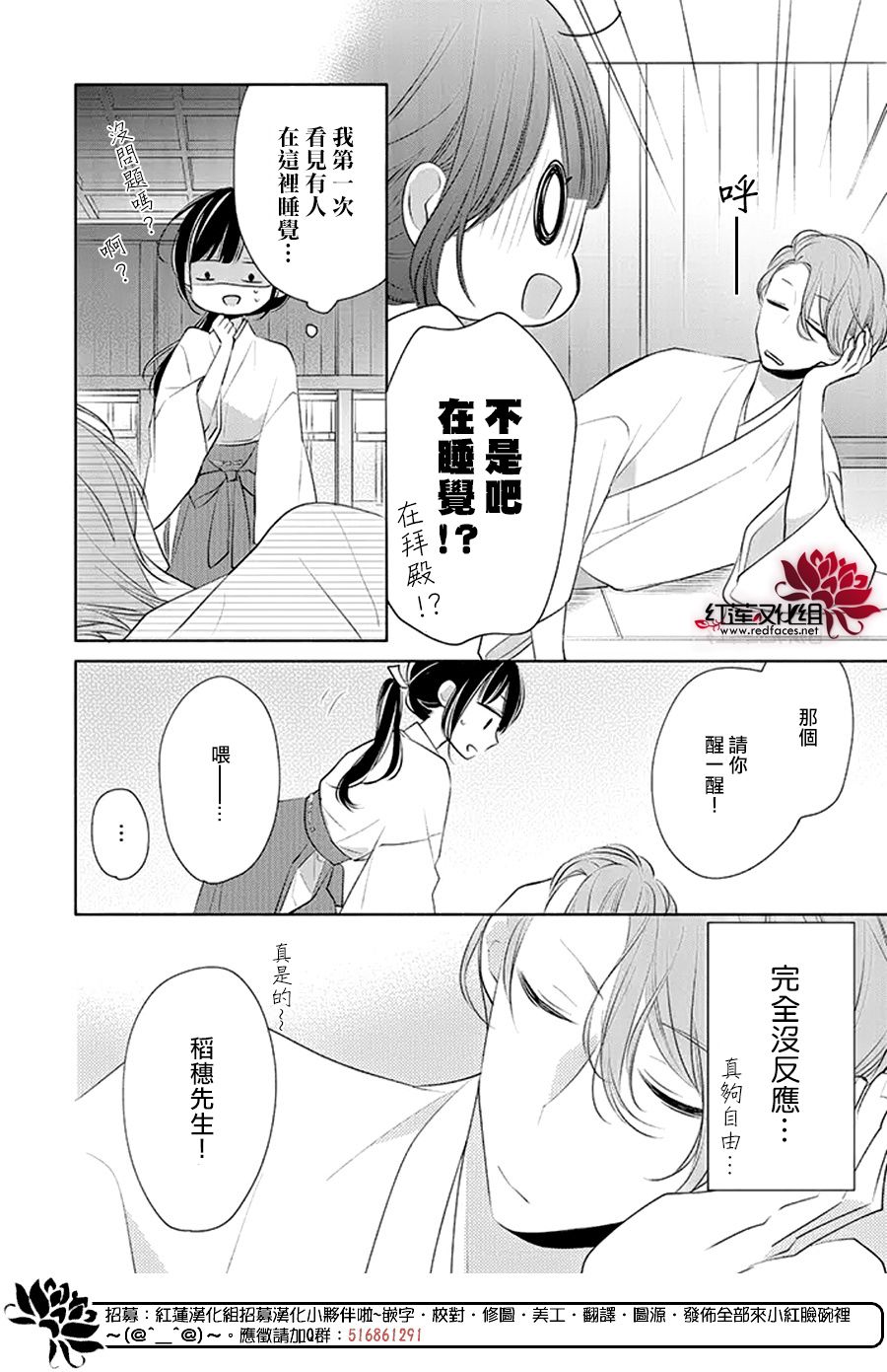 《If given a second chance》漫画最新章节第26话免费下拉式在线观看章节第【24】张图片