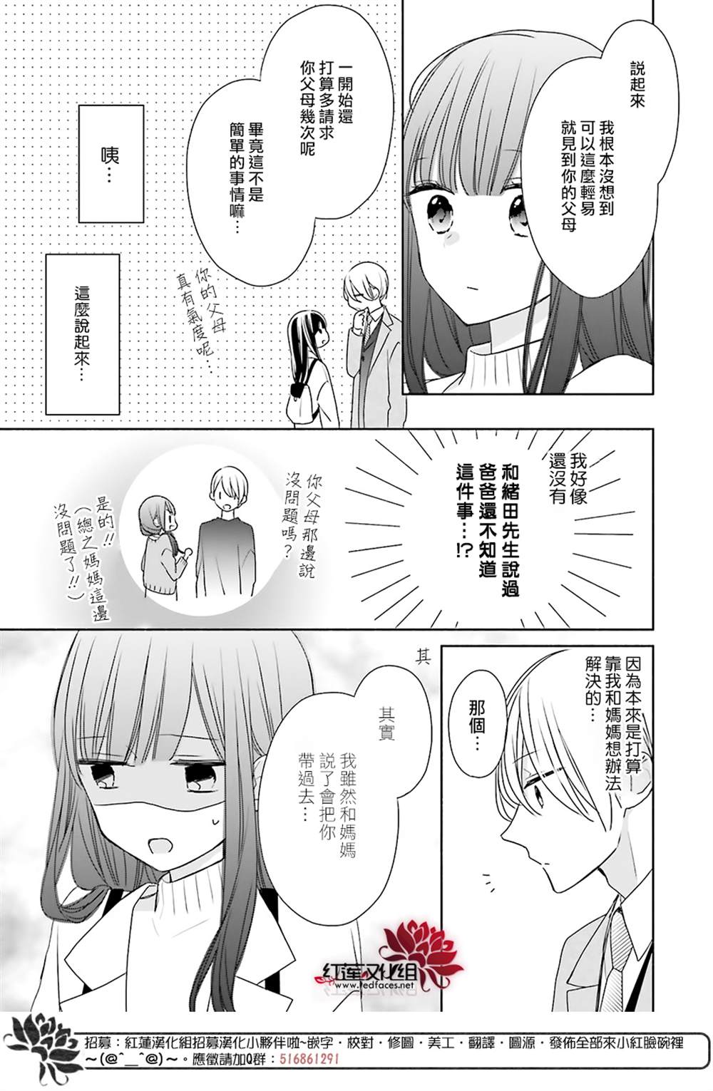 《If given a second chance》漫画最新章节第39话免费下拉式在线观看章节第【22】张图片