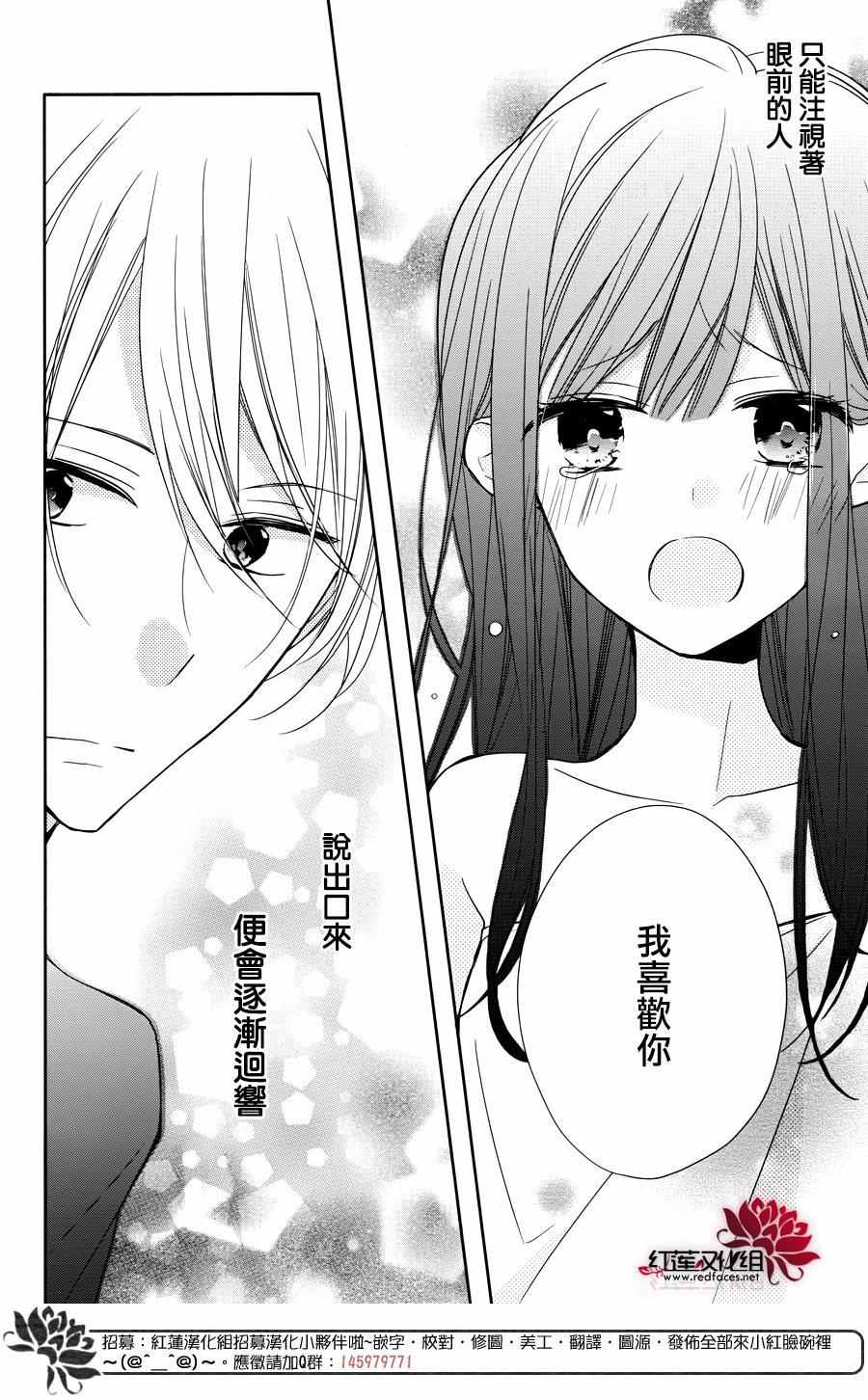 《If given a second chance》漫画最新章节第4话免费下拉式在线观看章节第【37】张图片