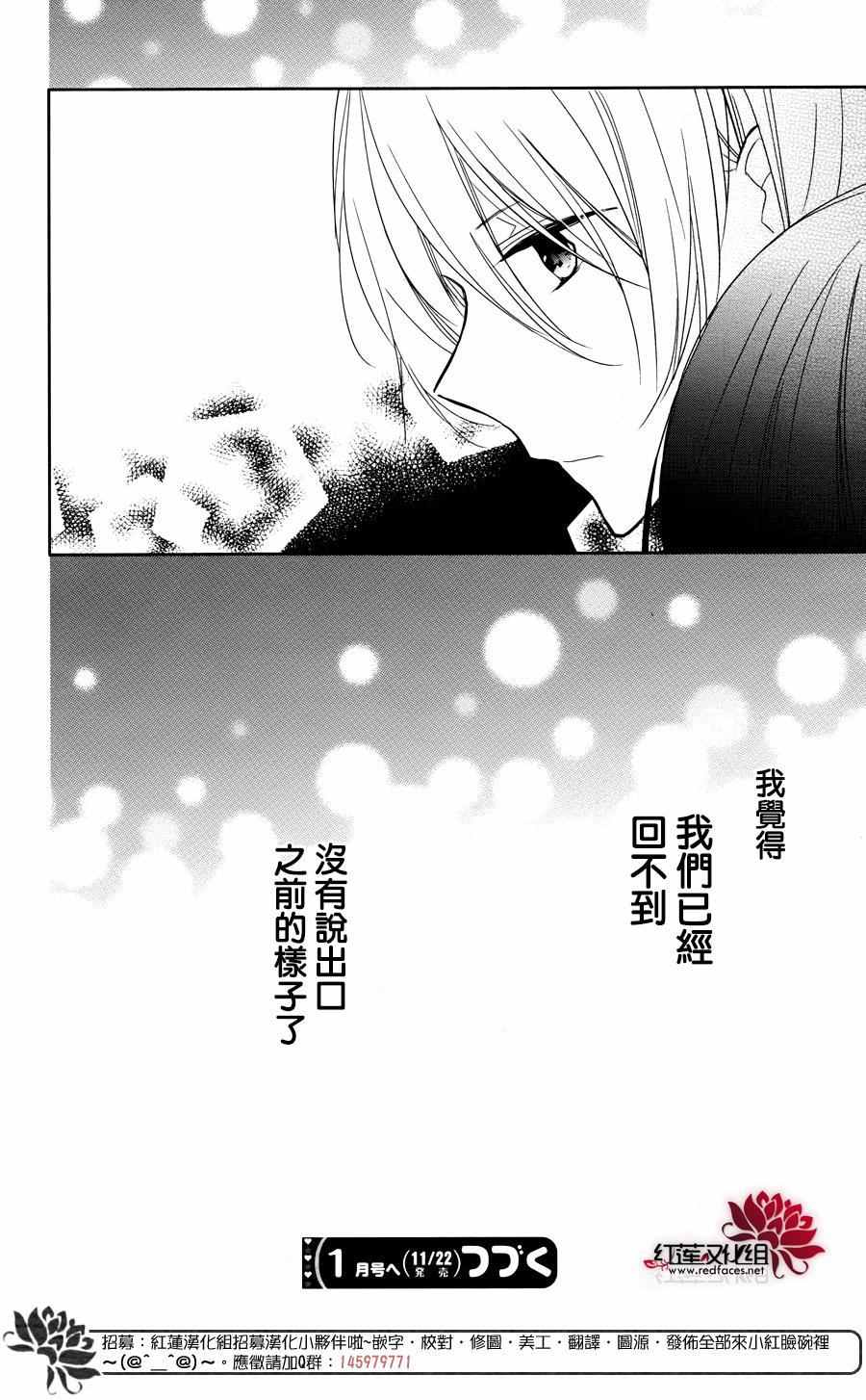 《If given a second chance》漫画最新章节第4话免费下拉式在线观看章节第【39】张图片