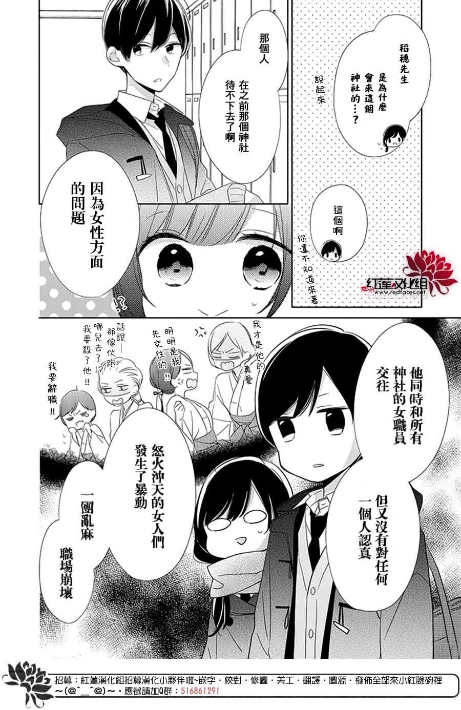 《If given a second chance》漫画最新章节第24话免费下拉式在线观看章节第【13】张图片