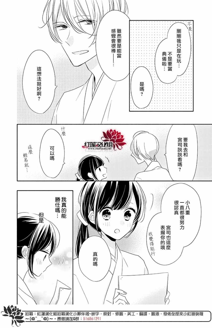 《If given a second chance》漫画最新章节第23话免费下拉式在线观看章节第【8】张图片