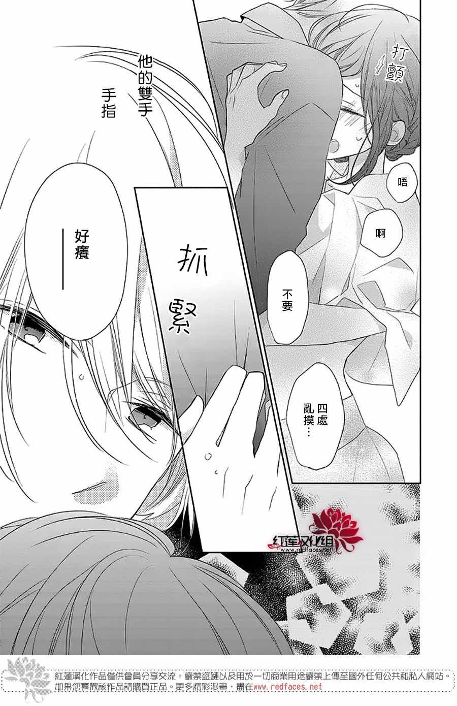 《If given a second chance》漫画最新章节第13话免费下拉式在线观看章节第【21】张图片