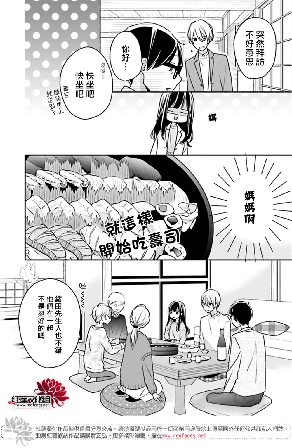 《If given a second chance》漫画最新章节第42话免费下拉式在线观看章节第【14】张图片