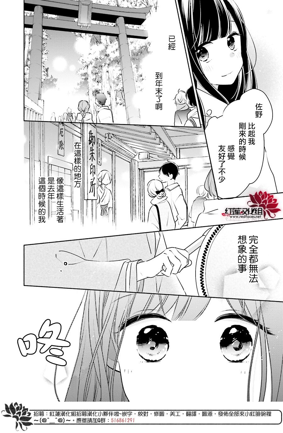 《If given a second chance》漫画最新章节第27话免费下拉式在线观看章节第【12】张图片