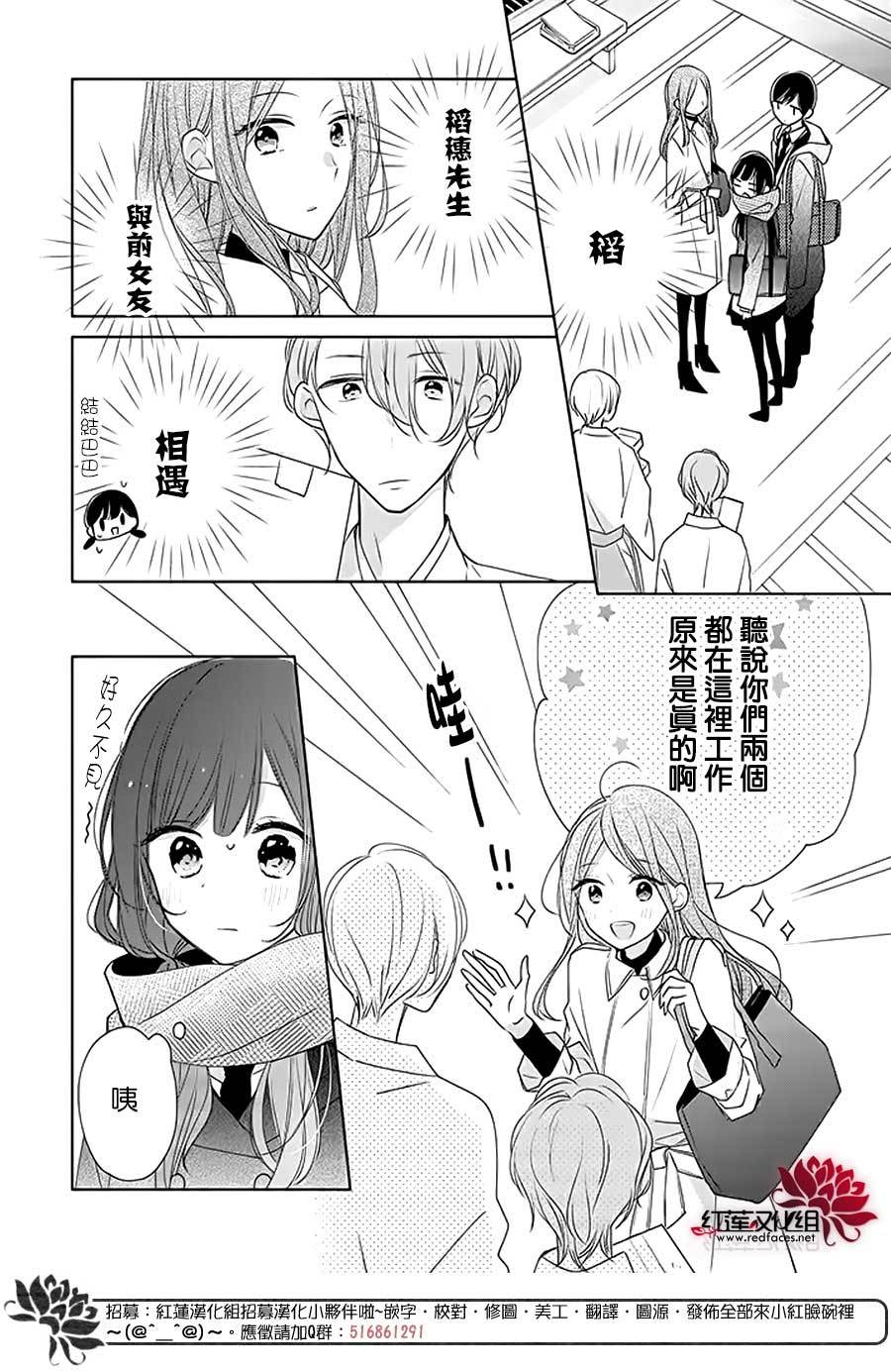 《If given a second chance》漫画最新章节第29话免费下拉式在线观看章节第【4】张图片