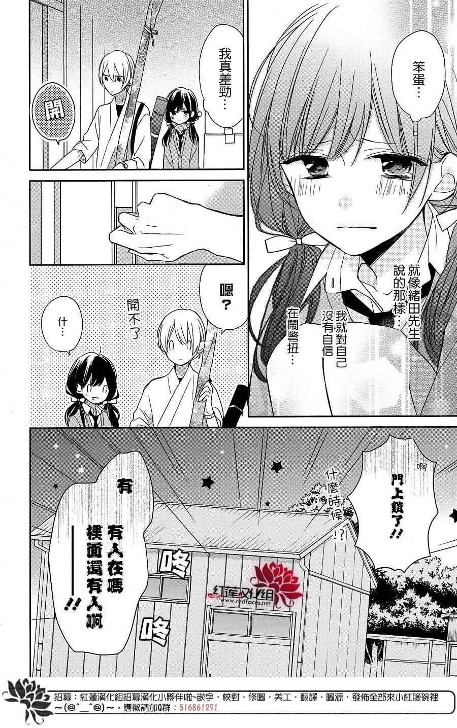 《If given a second chance》漫画最新章节第8话免费下拉式在线观看章节第【16】张图片