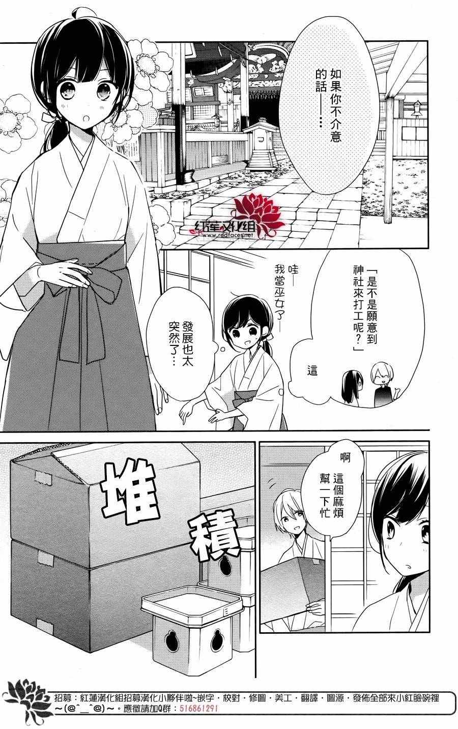 《If given a second chance》漫画最新章节第1话免费下拉式在线观看章节第【21】张图片