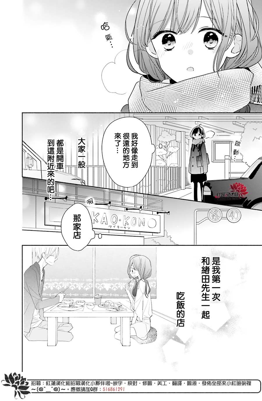 《If given a second chance》漫画最新章节第34话免费下拉式在线观看章节第【6】张图片