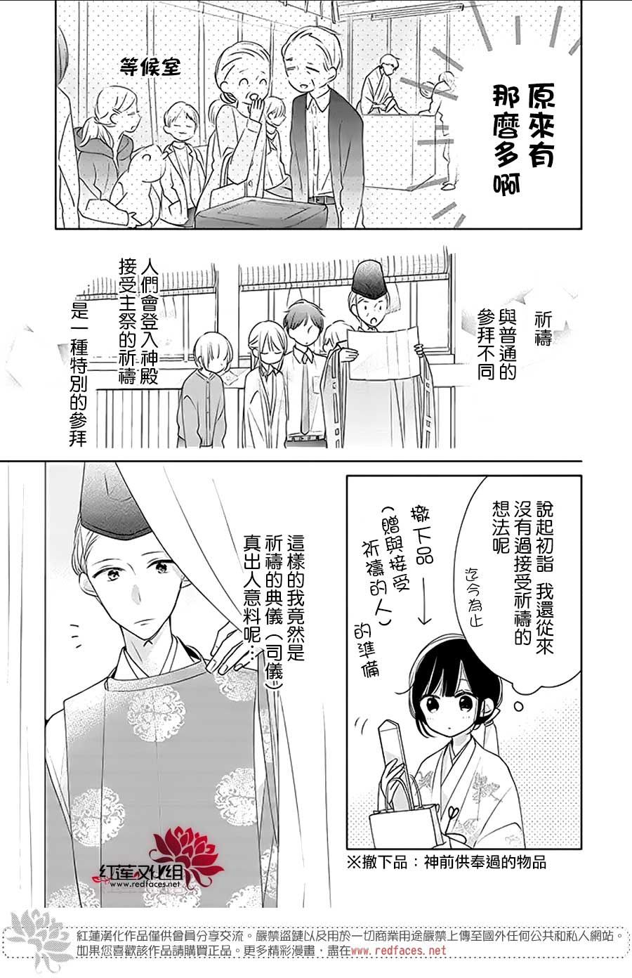 《If given a second chance》漫画最新章节第28话免费下拉式在线观看章节第【3】张图片