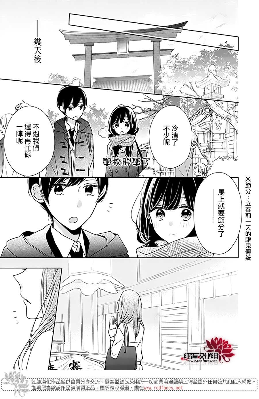 《If given a second chance》漫画最新章节第28话免费下拉式在线观看章节第【27】张图片