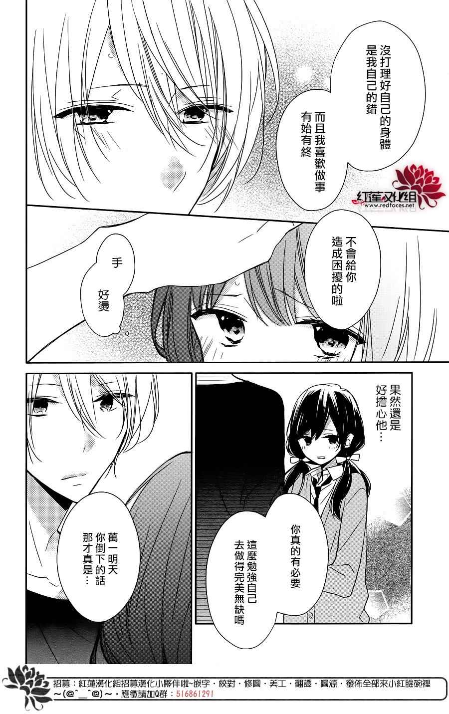 《If given a second chance》漫画最新章节第9话免费下拉式在线观看章节第【8】张图片