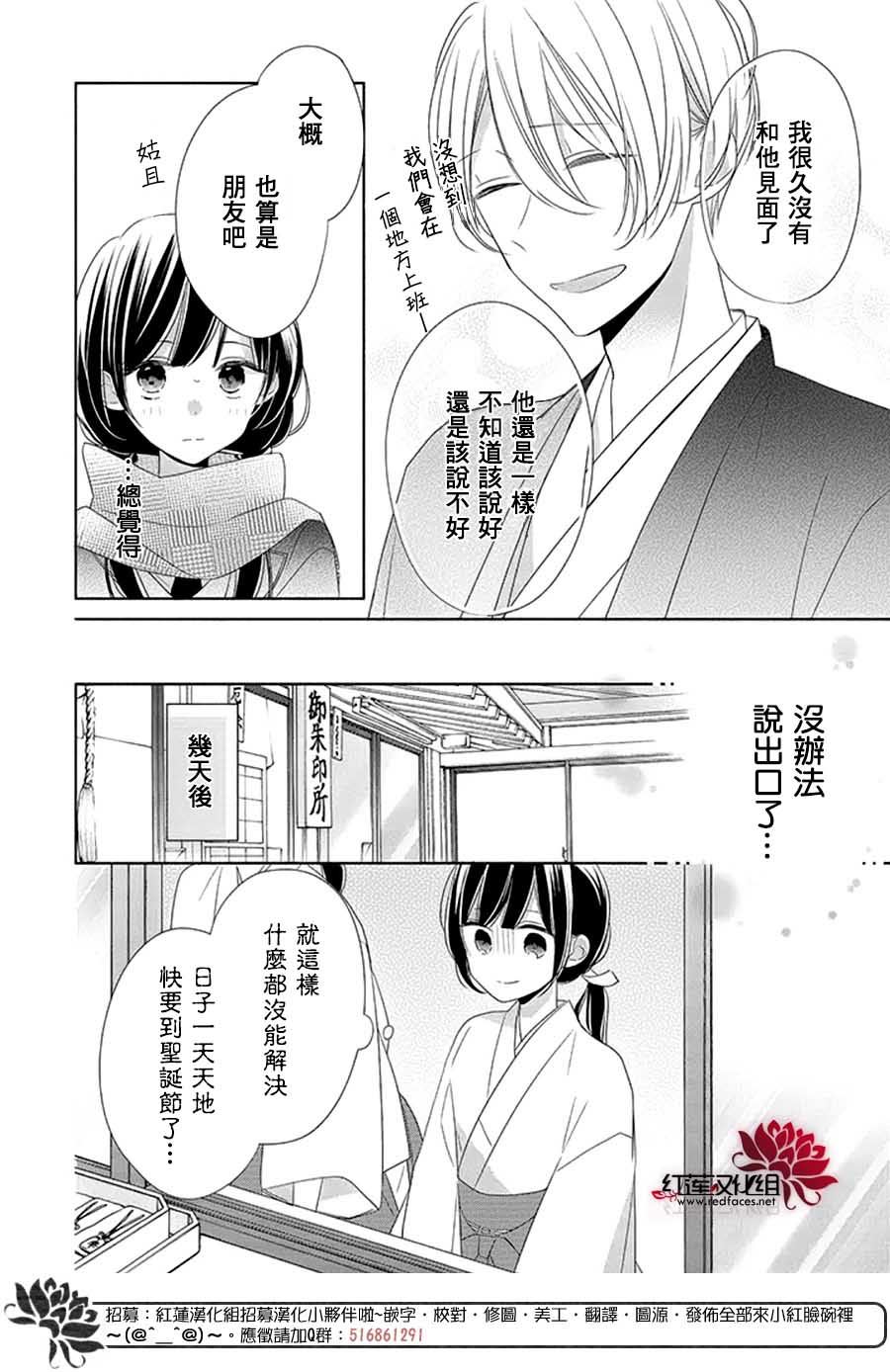 《If given a second chance》漫画最新章节第24话免费下拉式在线观看章节第【19】张图片