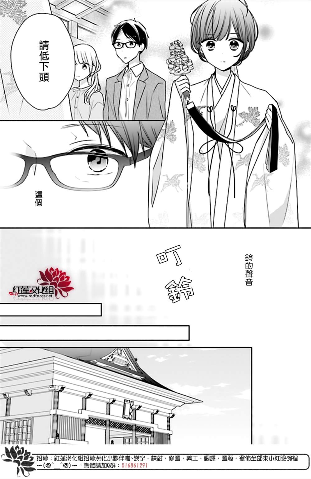 《If given a second chance》漫画最新章节第42话免费下拉式在线观看章节第【32】张图片