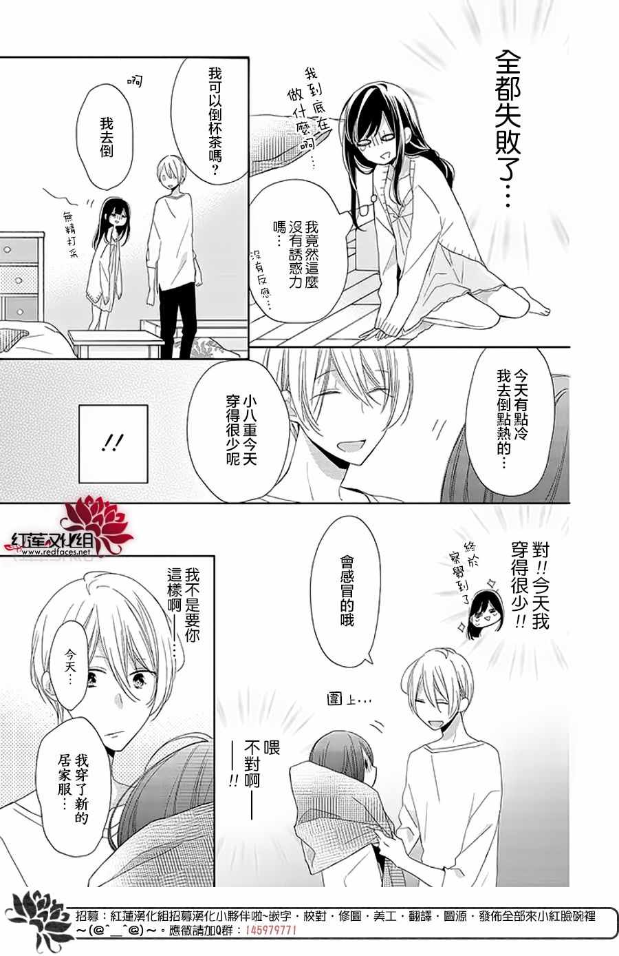 《If given a second chance》漫画最新章节第14话免费下拉式在线观看章节第【13】张图片