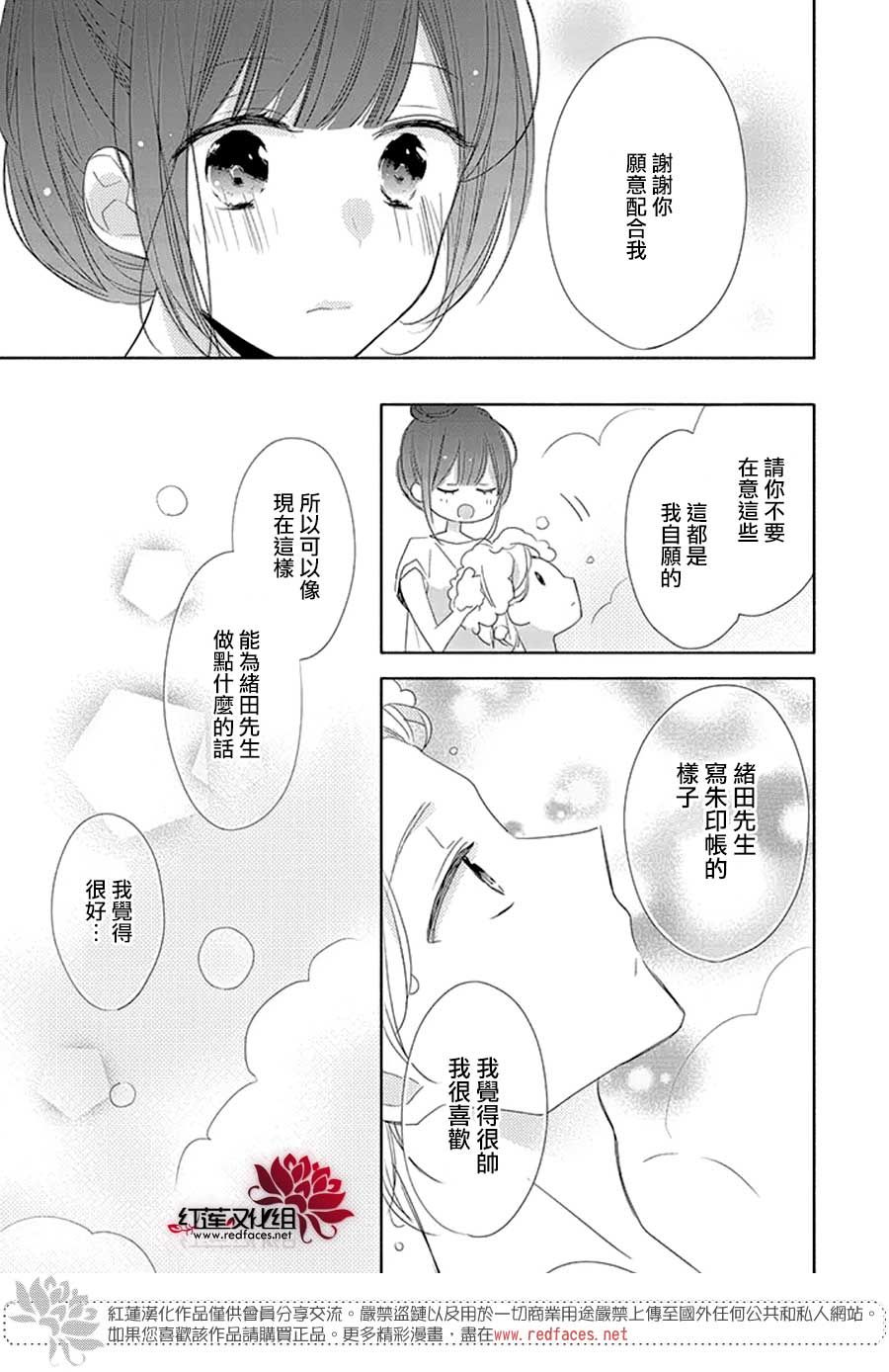 《If given a second chance》漫画最新章节番外02免费下拉式在线观看章节第【11】张图片