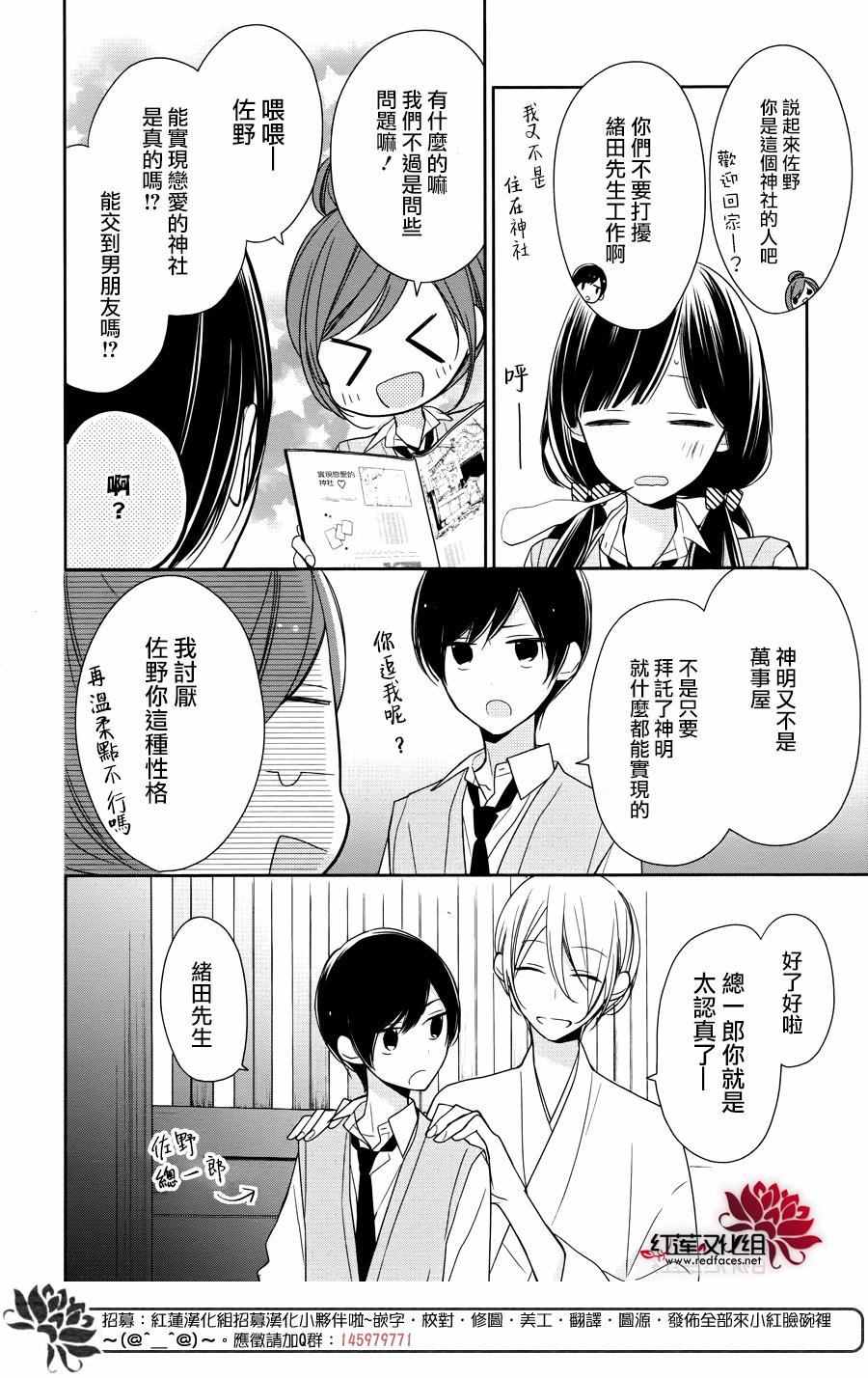 《If given a second chance》漫画最新章节第4话免费下拉式在线观看章节第【12】张图片