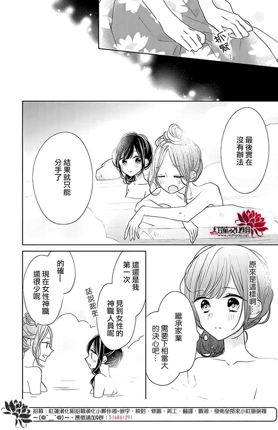 《If given a second chance》漫画最新章节第29话免费下拉式在线观看章节第【12】张图片