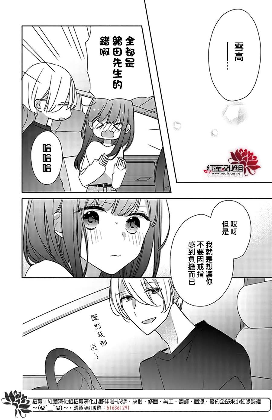 《If given a second chance》漫画最新章节第37话免费下拉式在线观看章节第【16】张图片