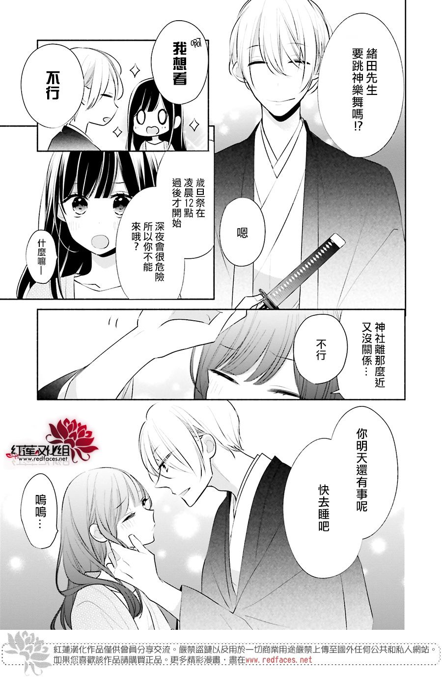 《If given a second chance》漫画最新章节第27话免费下拉式在线观看章节第【7】张图片