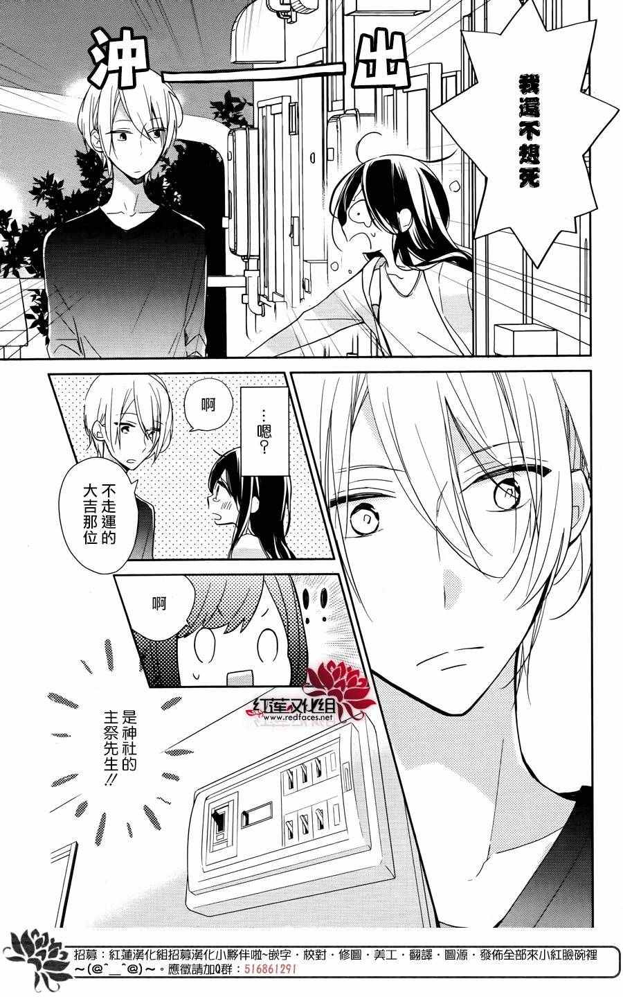 《If given a second chance》漫画最新章节第1话免费下拉式在线观看章节第【15】张图片