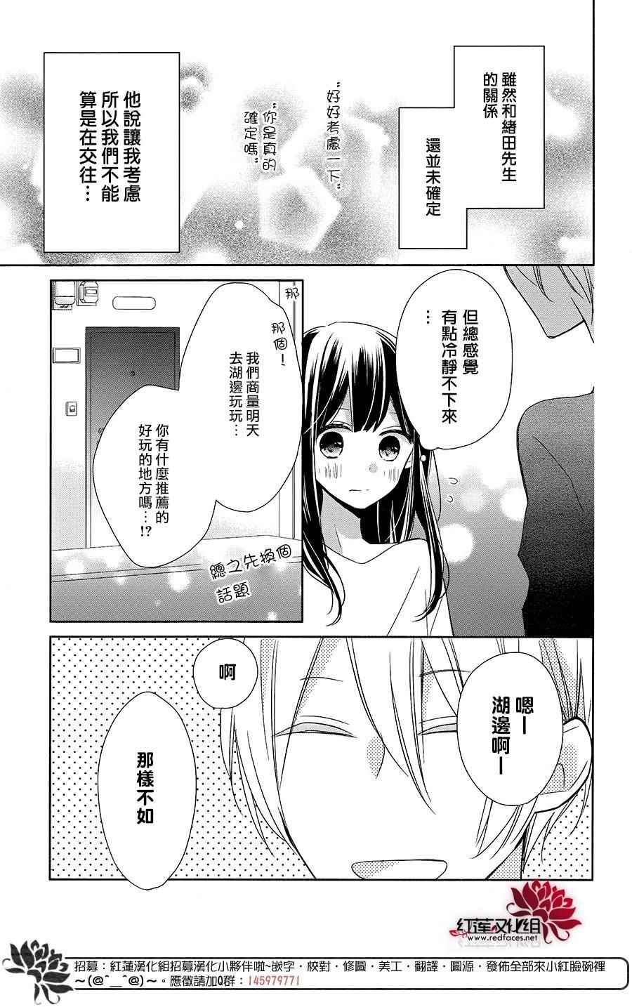 《If given a second chance》漫画最新章节第6话免费下拉式在线观看章节第【6】张图片