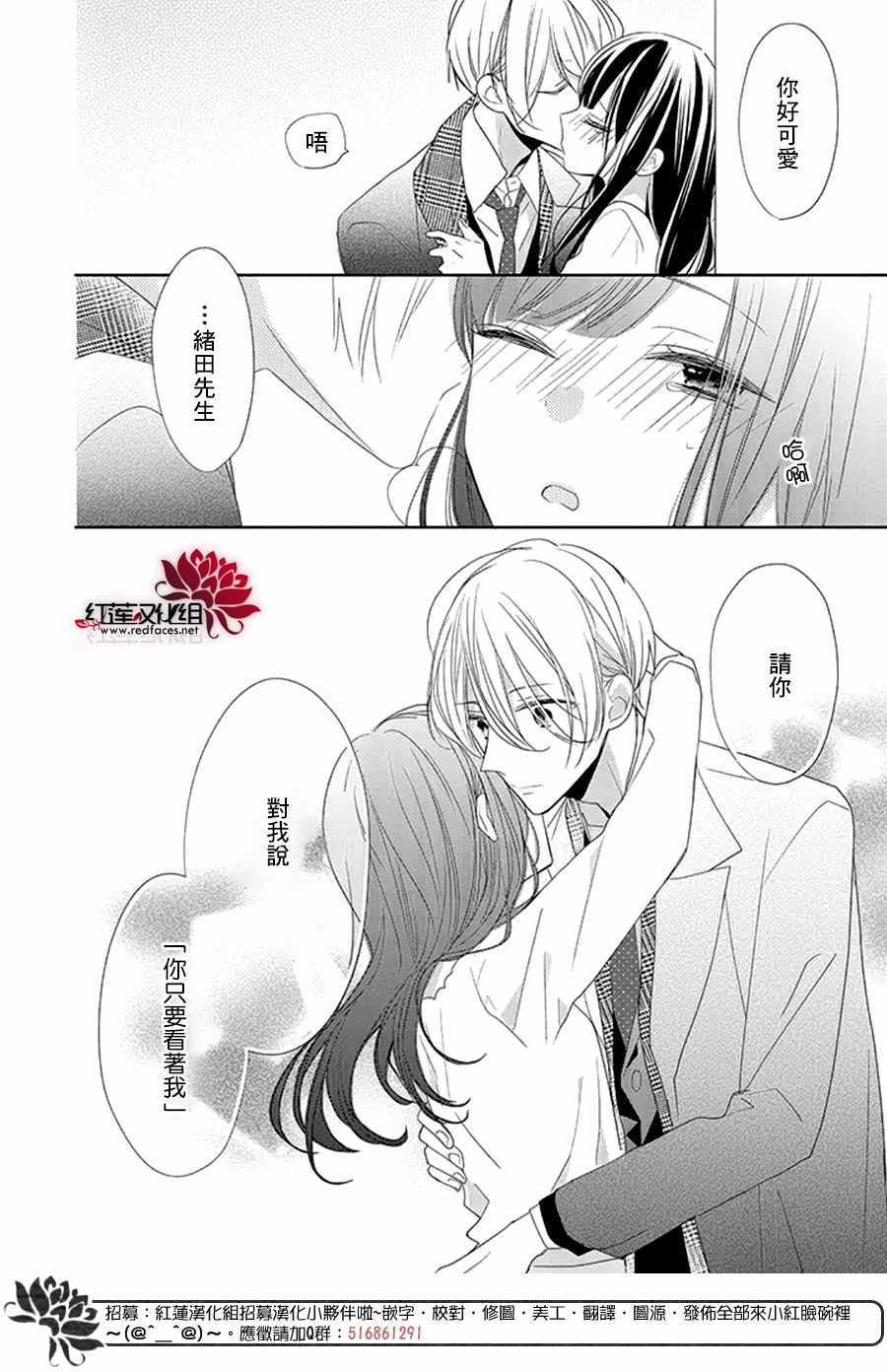 《If given a second chance》漫画最新章节第21话免费下拉式在线观看章节第【28】张图片