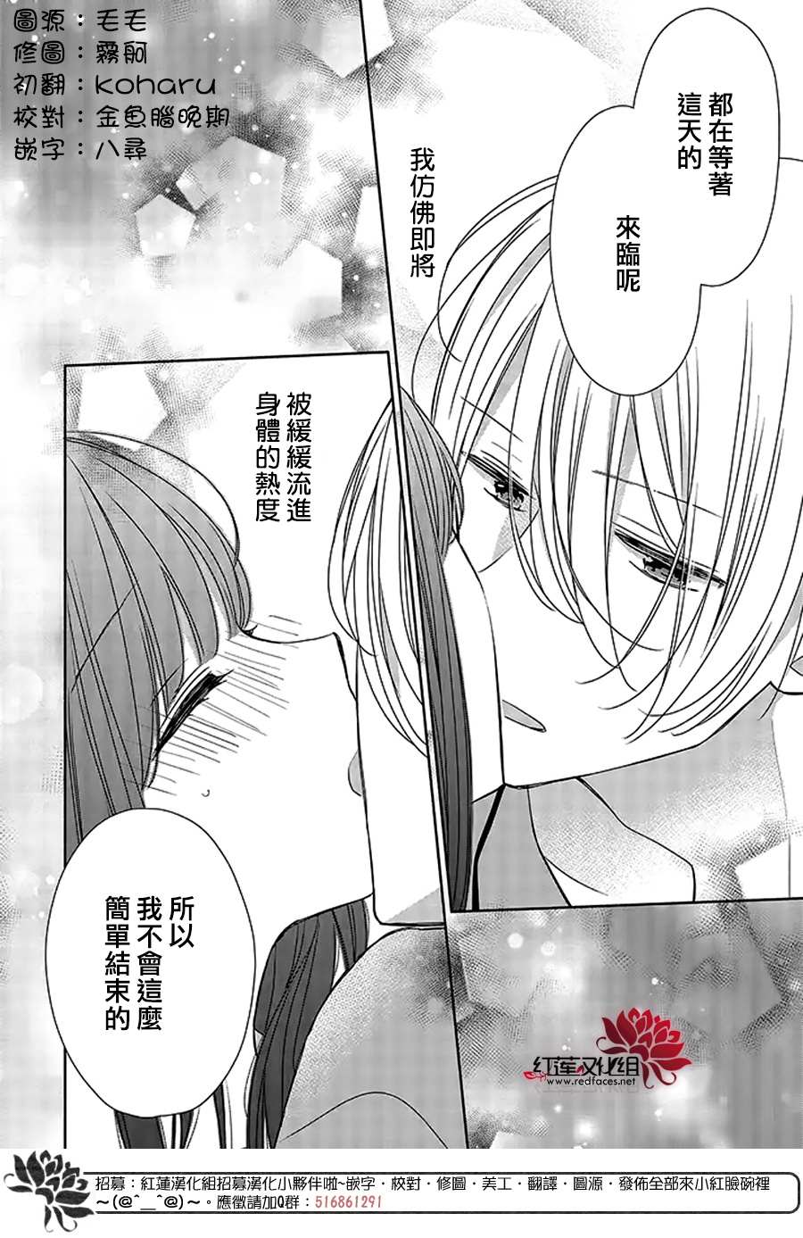 《If given a second chance》漫画最新章节第37话免费下拉式在线观看章节第【14】张图片