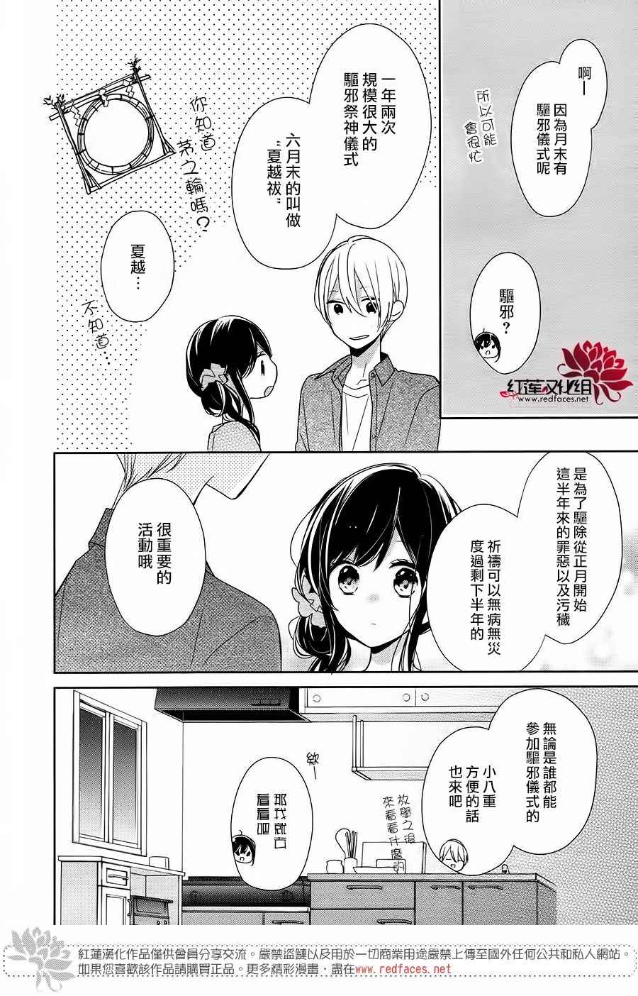 《If given a second chance》漫画最新章节第11话免费下拉式在线观看章节第【11】张图片