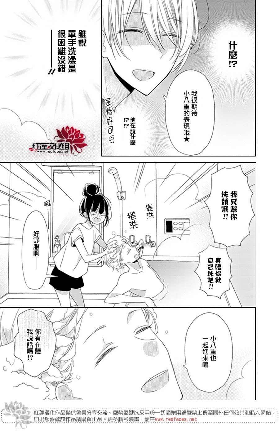 《If given a second chance》漫画最新章节番外02免费下拉式在线观看章节第【9】张图片