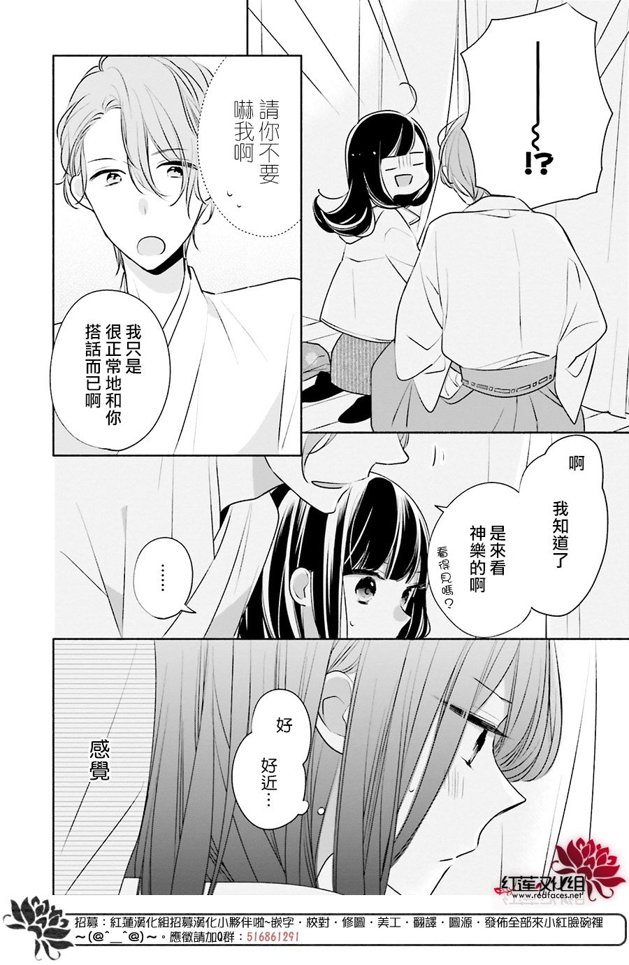 《If given a second chance》漫画最新章节第27话免费下拉式在线观看章节第【14】张图片