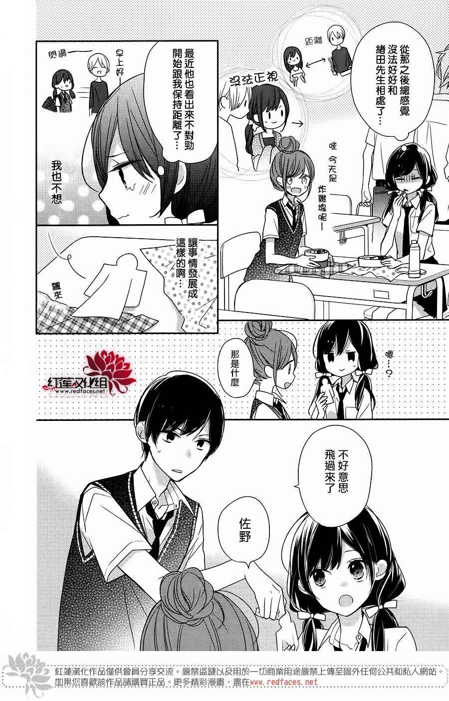 《If given a second chance》漫画最新章节第11话免费下拉式在线观看章节第【15】张图片