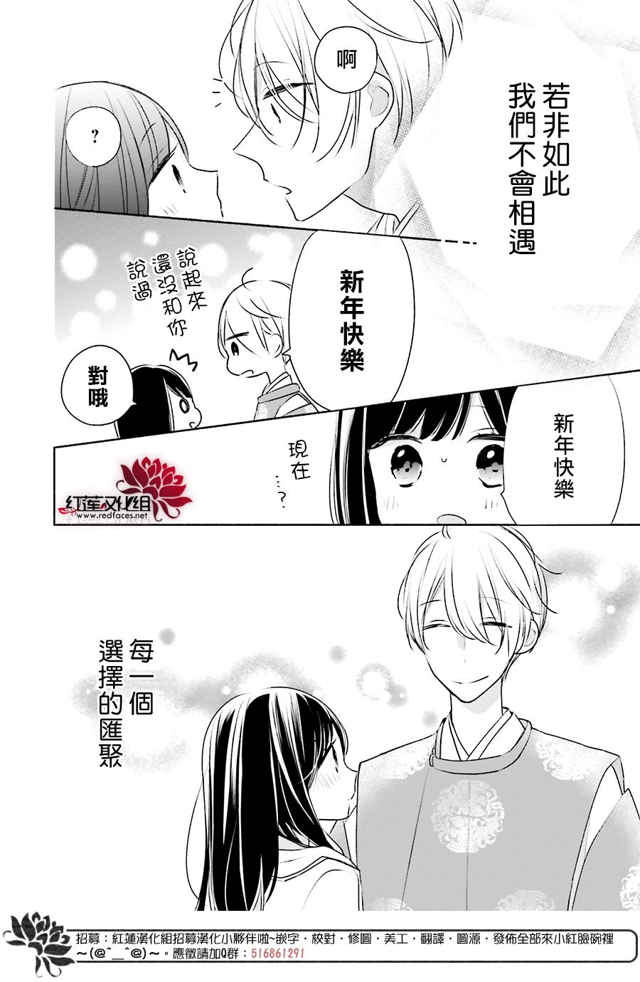 《If given a second chance》漫画最新章节第27话免费下拉式在线观看章节第【36】张图片