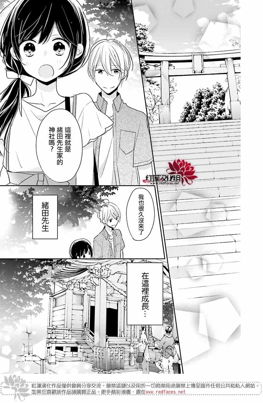 《If given a second chance》漫画最新章节第12话免费下拉式在线观看章节第【10】张图片