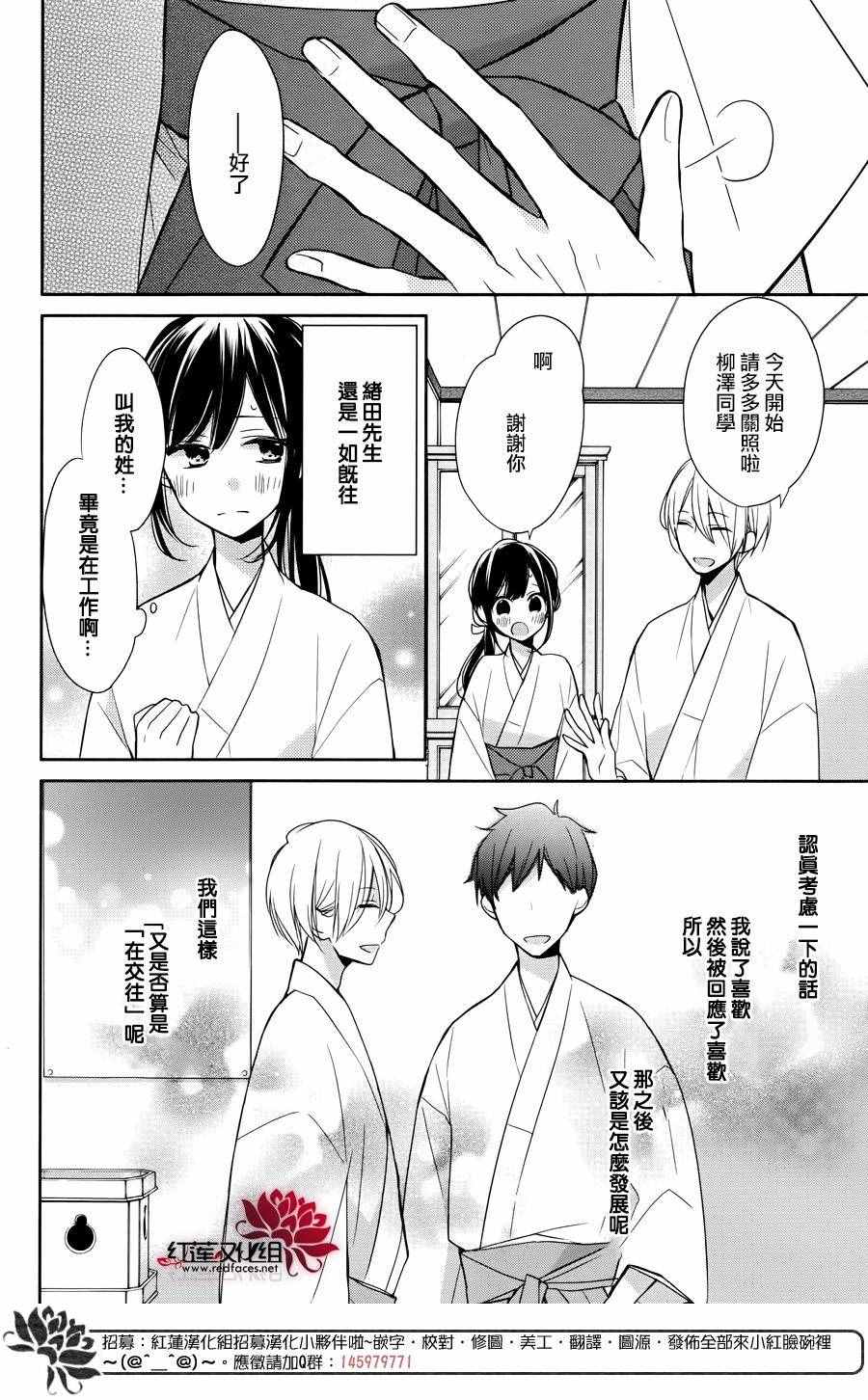 《If given a second chance》漫画最新章节第5话免费下拉式在线观看章节第【10】张图片