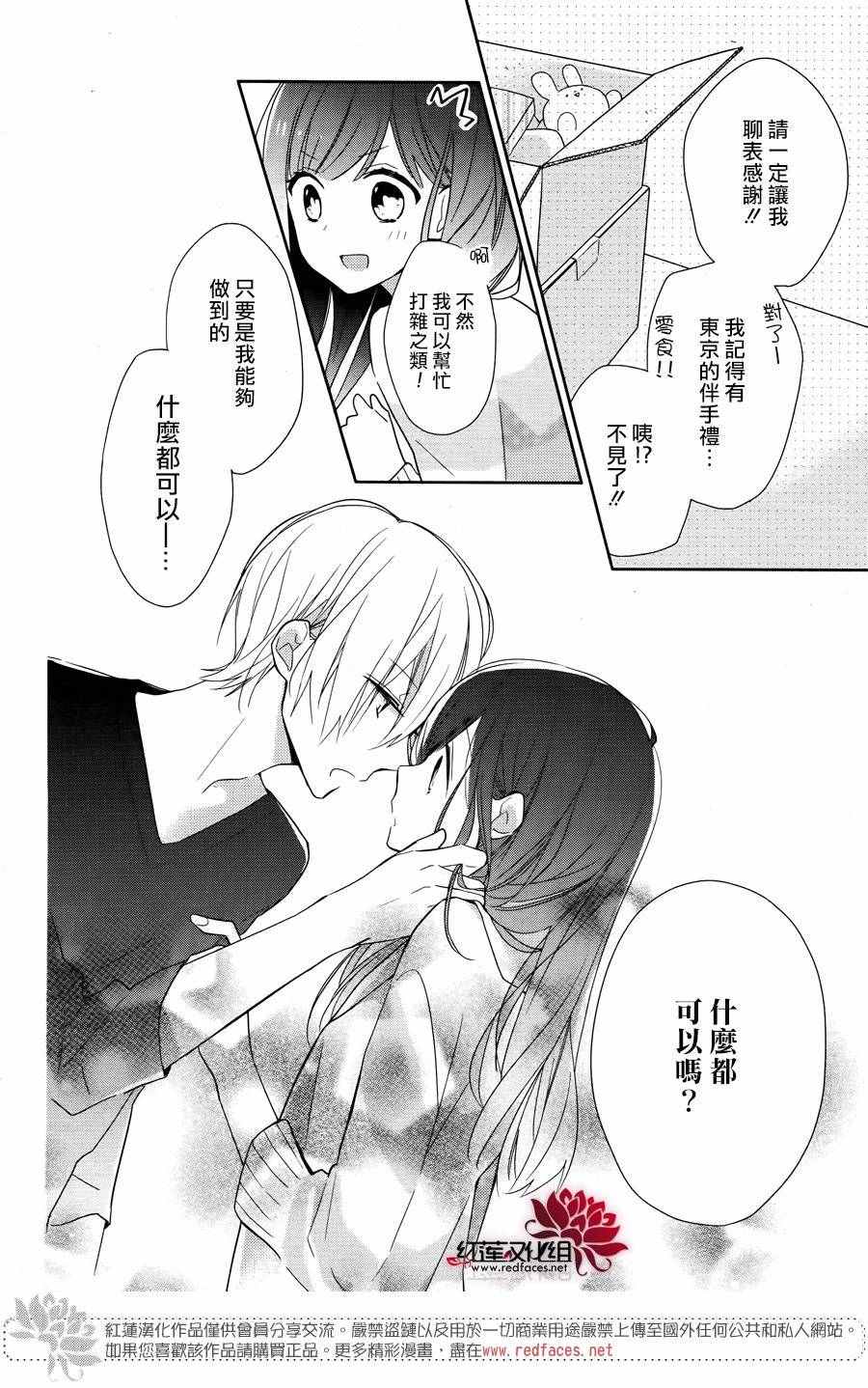 《If given a second chance》漫画最新章节第1话免费下拉式在线观看章节第【18】张图片