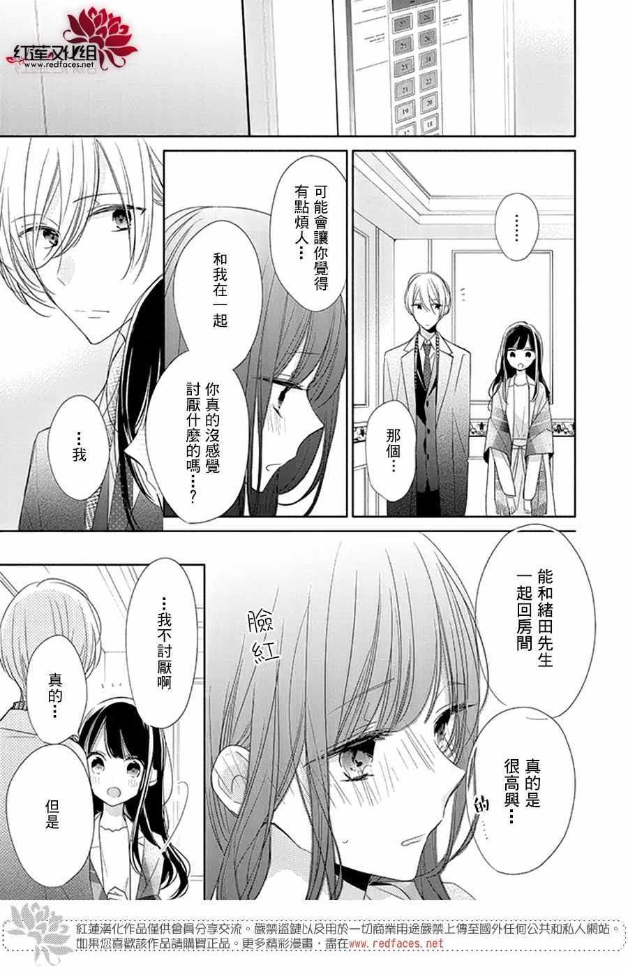 《If given a second chance》漫画最新章节第21话免费下拉式在线观看章节第【21】张图片