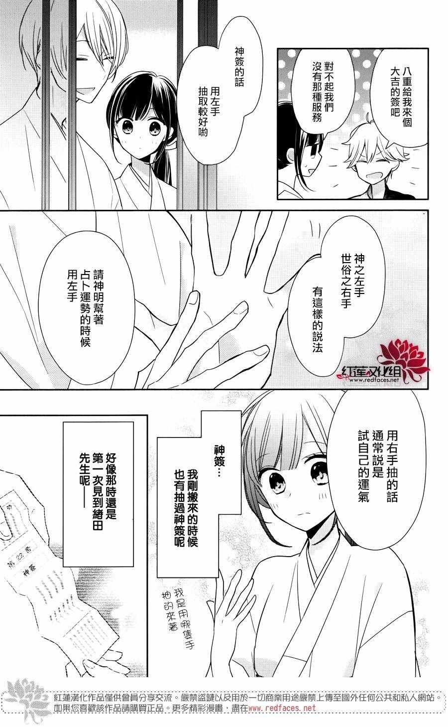 《If given a second chance》漫画最新章节第5话免费下拉式在线观看章节第【15】张图片