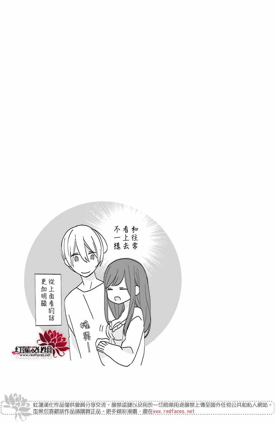 《If given a second chance》漫画最新章节第12话免费下拉式在线观看章节第【38】张图片