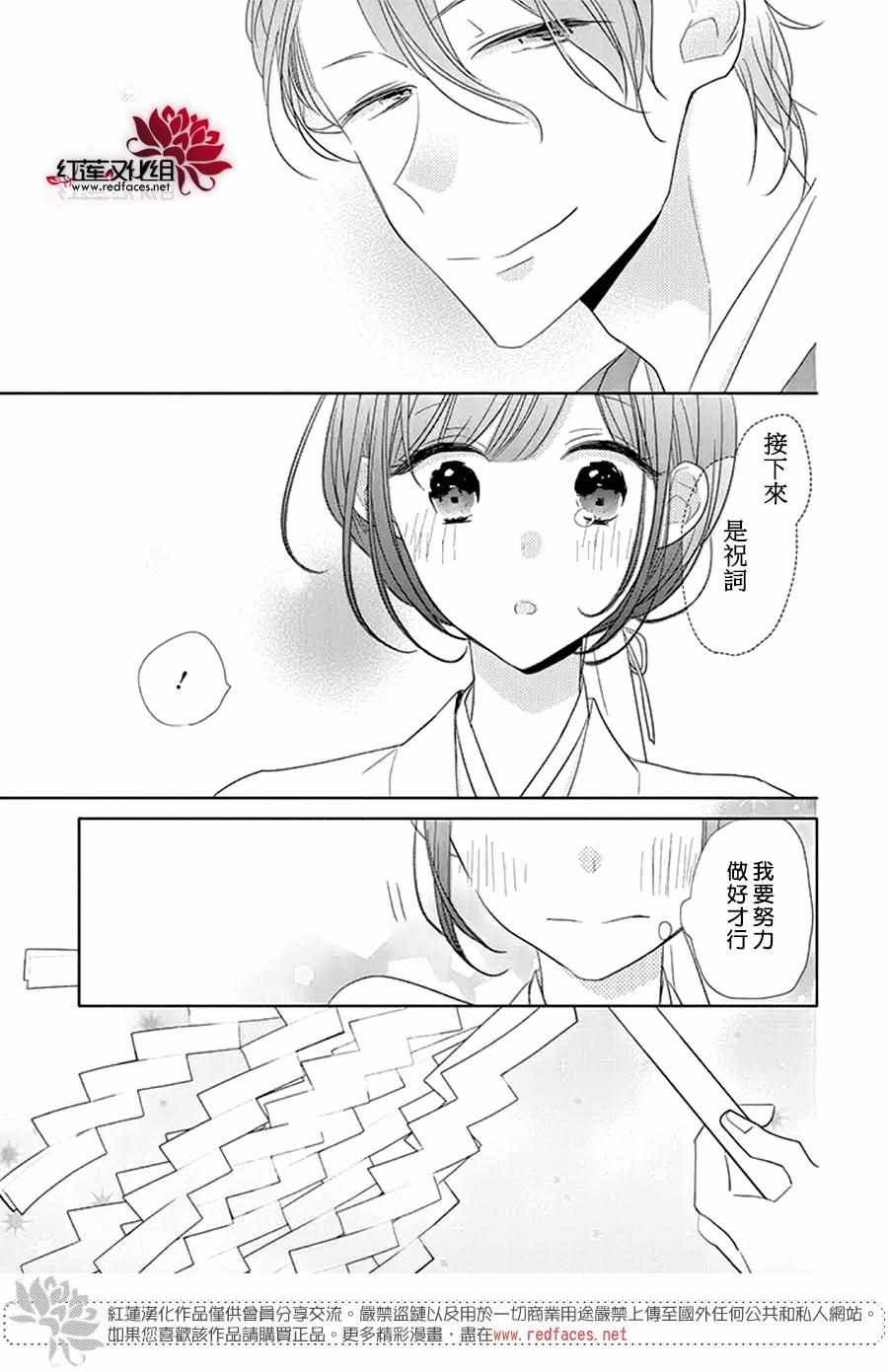 《If given a second chance》漫画最新章节第23话免费下拉式在线观看章节第【30】张图片