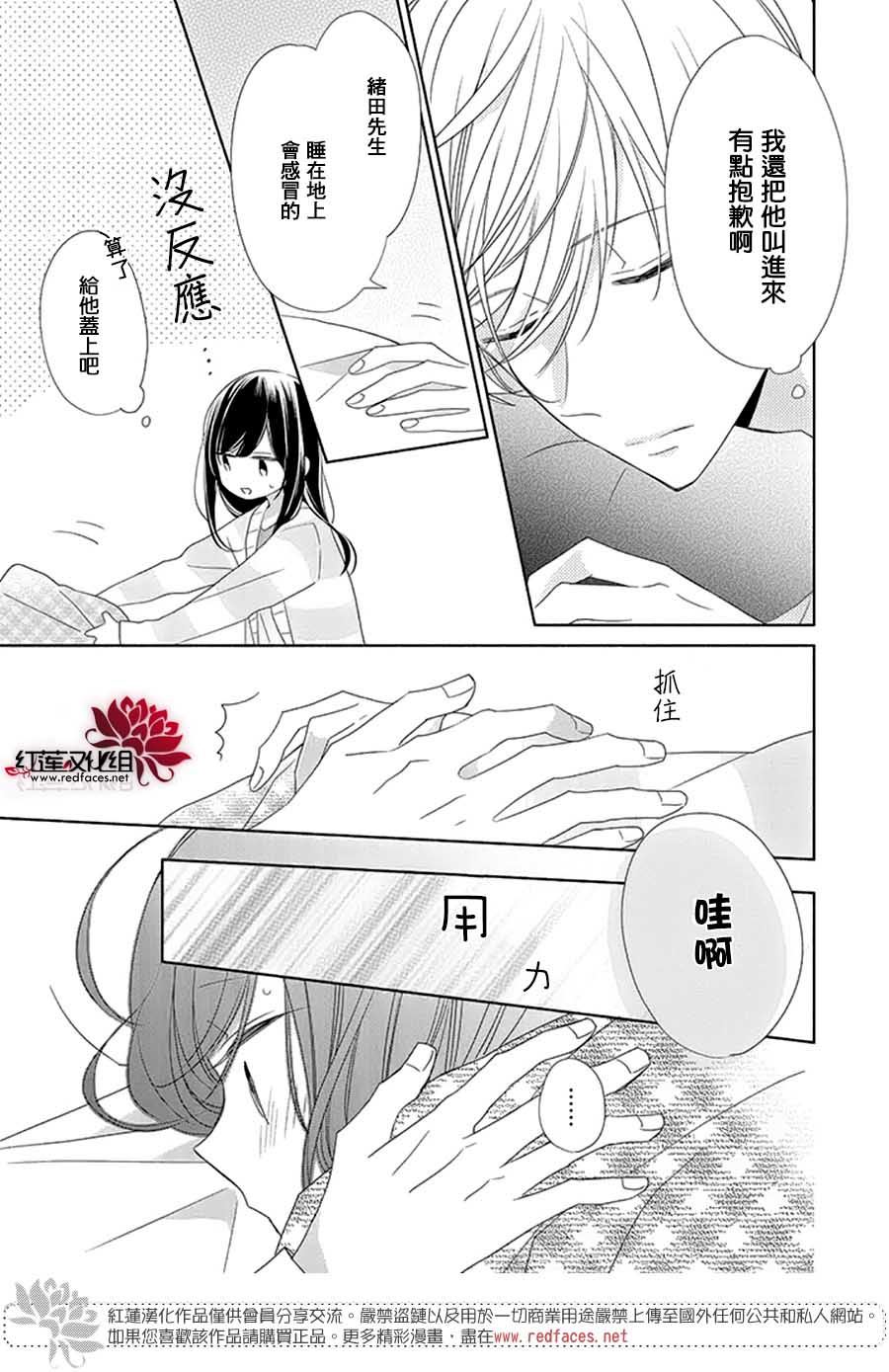 《If given a second chance》漫画最新章节第24话免费下拉式在线观看章节第【6】张图片