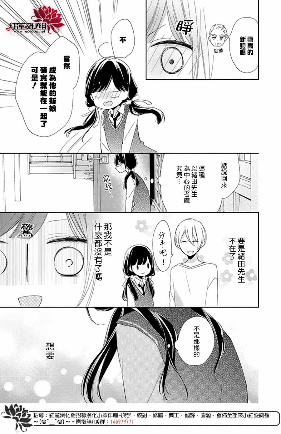 《If given a second chance》漫画最新章节第15话免费下拉式在线观看章节第【24】张图片