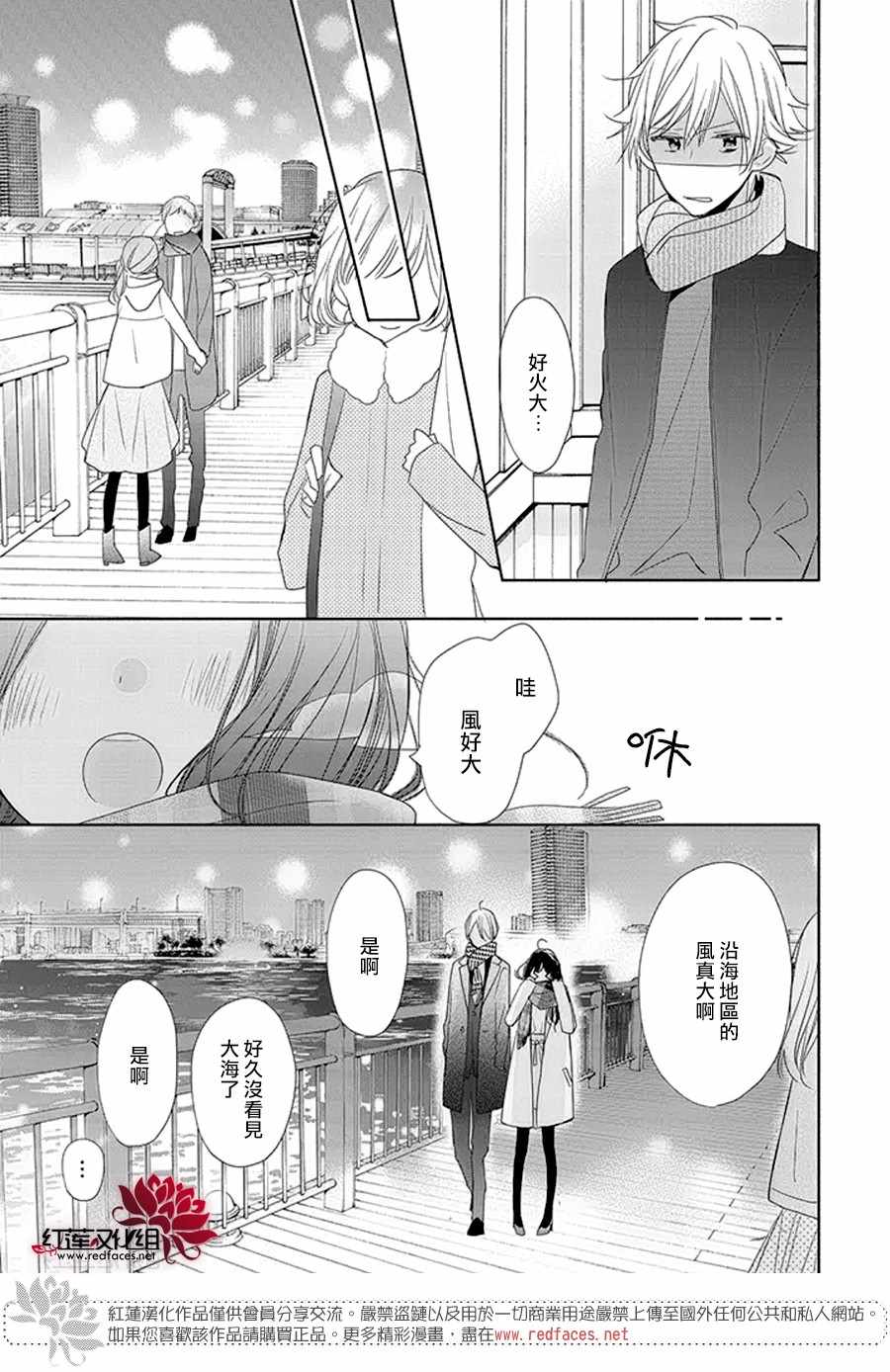 《If given a second chance》漫画最新章节第19话免费下拉式在线观看章节第【13】张图片