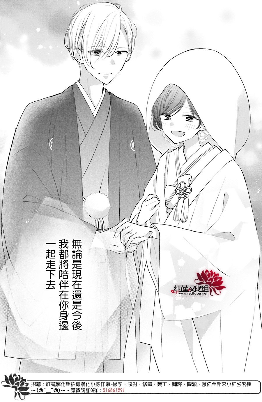 《If given a second chance》漫画最新章节第46话免费下拉式在线观看章节第【66】张图片