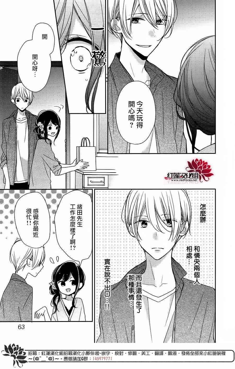 《If given a second chance》漫画最新章节第11话免费下拉式在线观看章节第【10】张图片