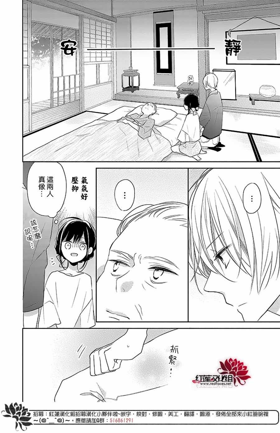 《If given a second chance》漫画最新章节第13话免费下拉式在线观看章节第【8】张图片