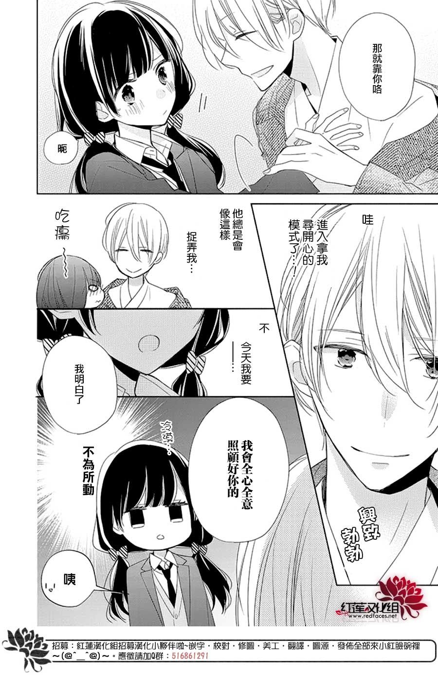 《If given a second chance》漫画最新章节番外02免费下拉式在线观看章节第【6】张图片