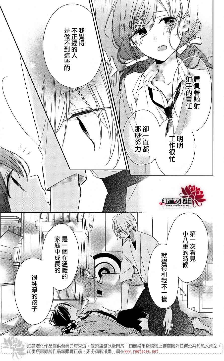 《If given a second chance》漫画最新章节第8话免费下拉式在线观看章节第【23】张图片